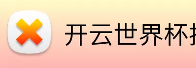 乐鱼体育娱乐 Logo
